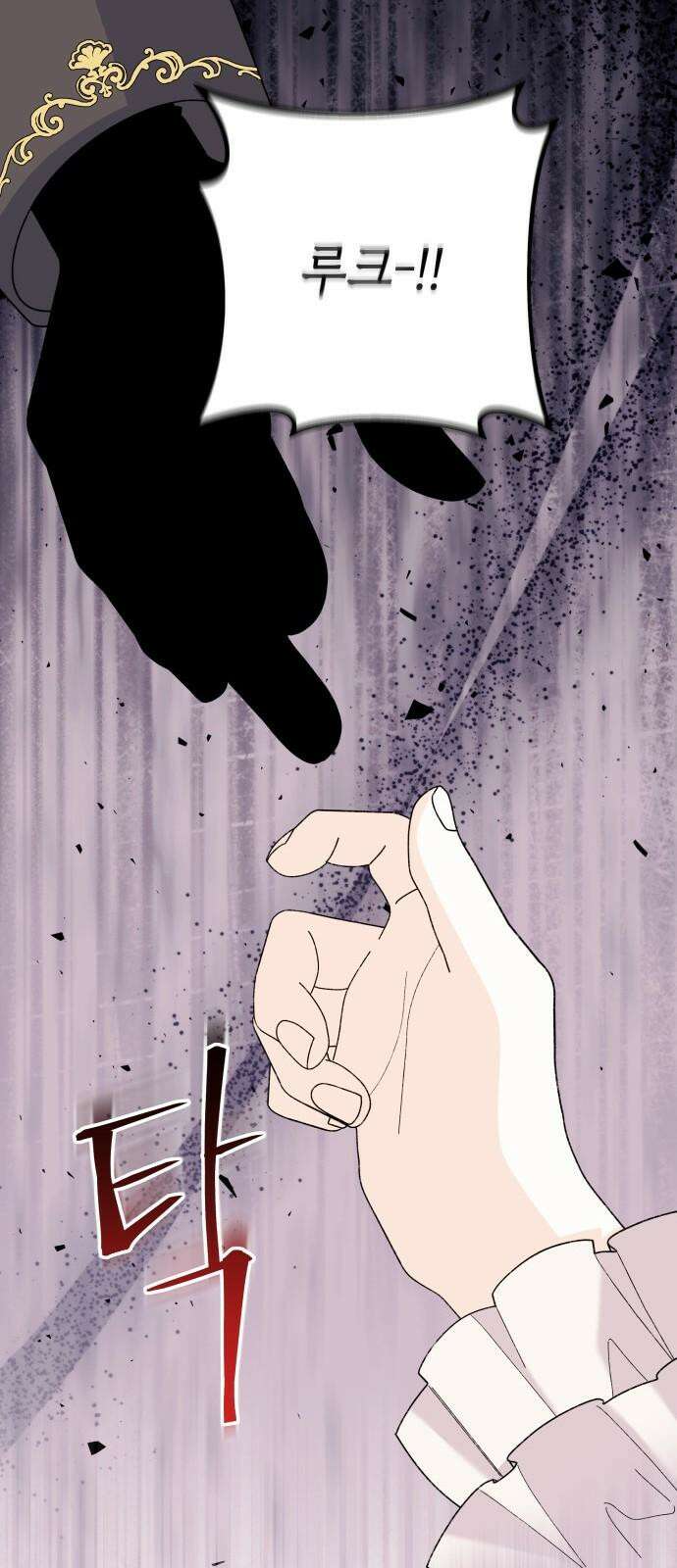 야수라는 공작에게 시집왔는데 76화 92