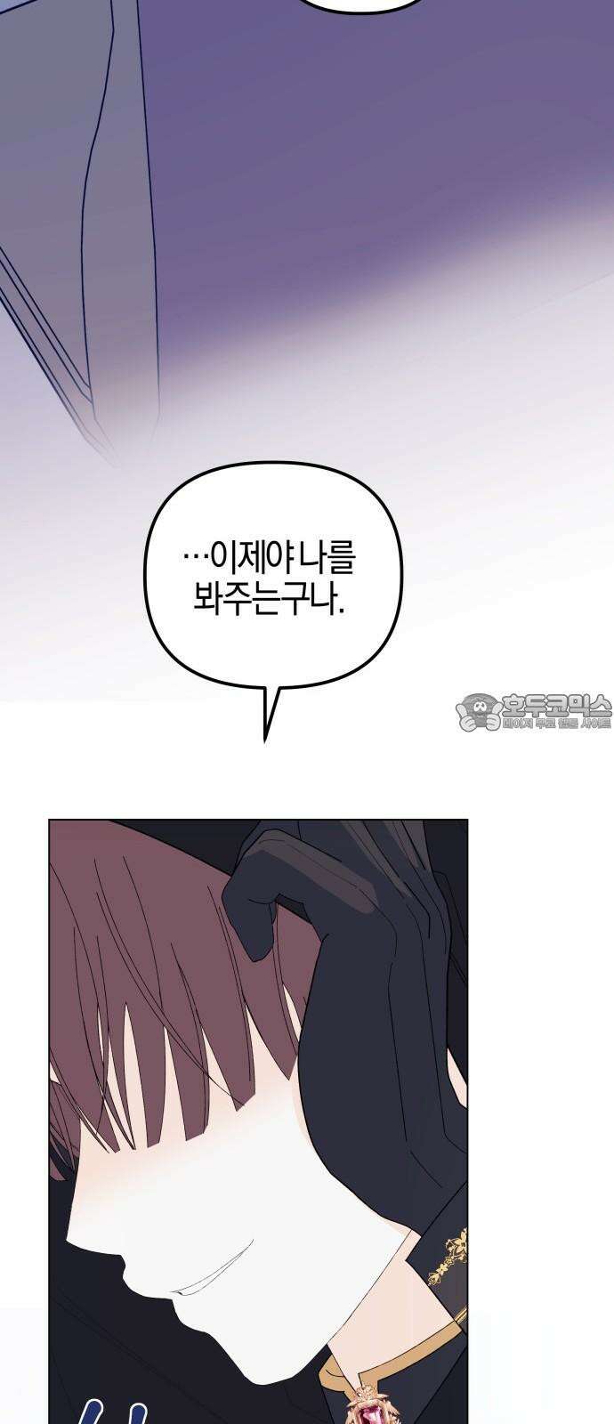 야수라는 공작에게 시집왔는데 76화 105