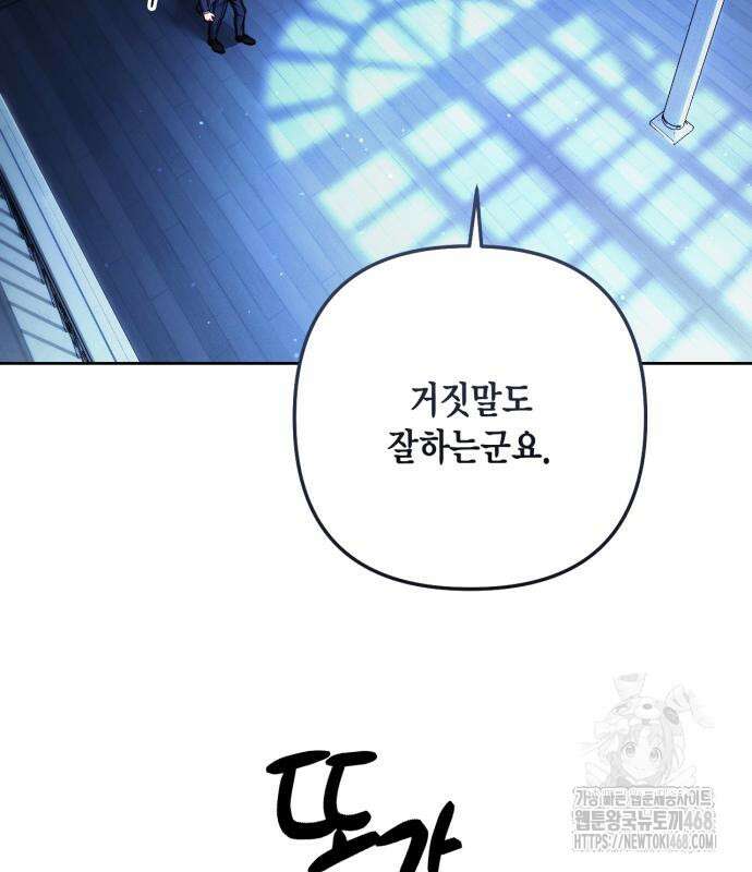 재혼 황후 208화 14