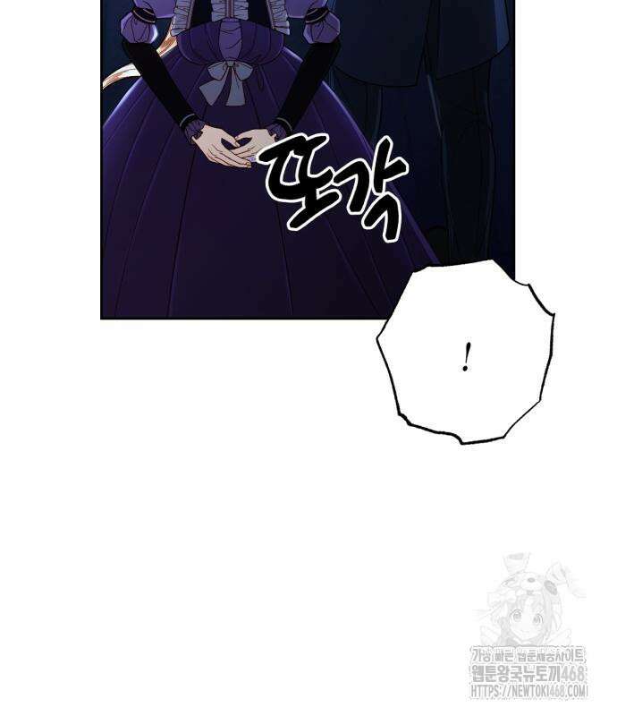 재혼 황후 208화 16