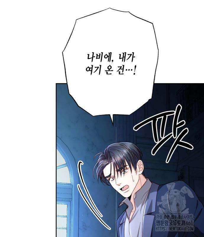 재혼 황후 208화 17