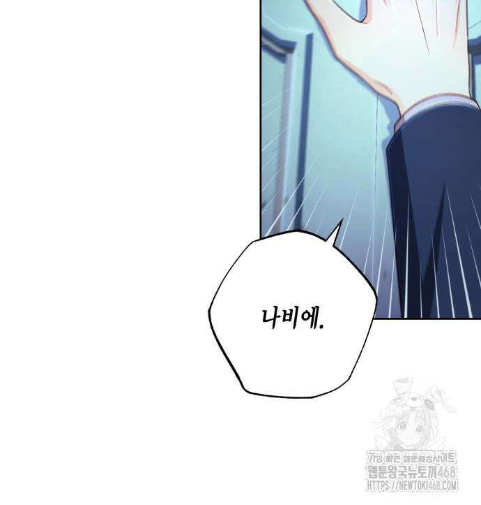 재혼 황후 208화 21