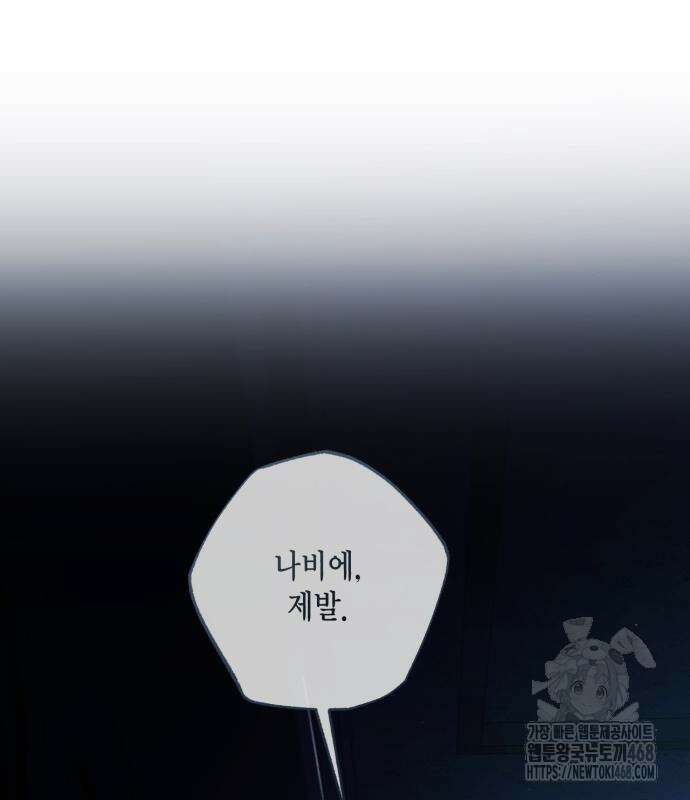 재혼 황후 208화 22