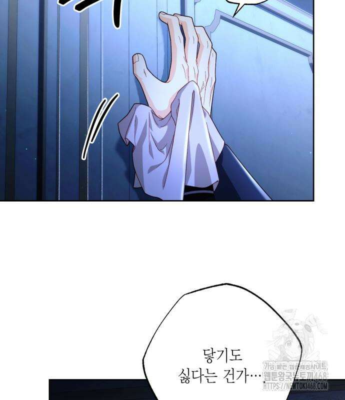 재혼 황후 208화 32