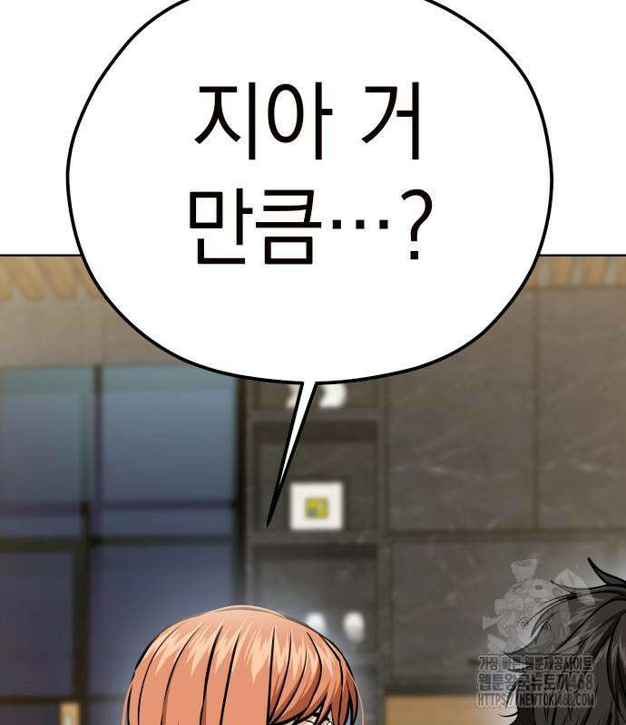어쩌다보니 천생연분 103화 10