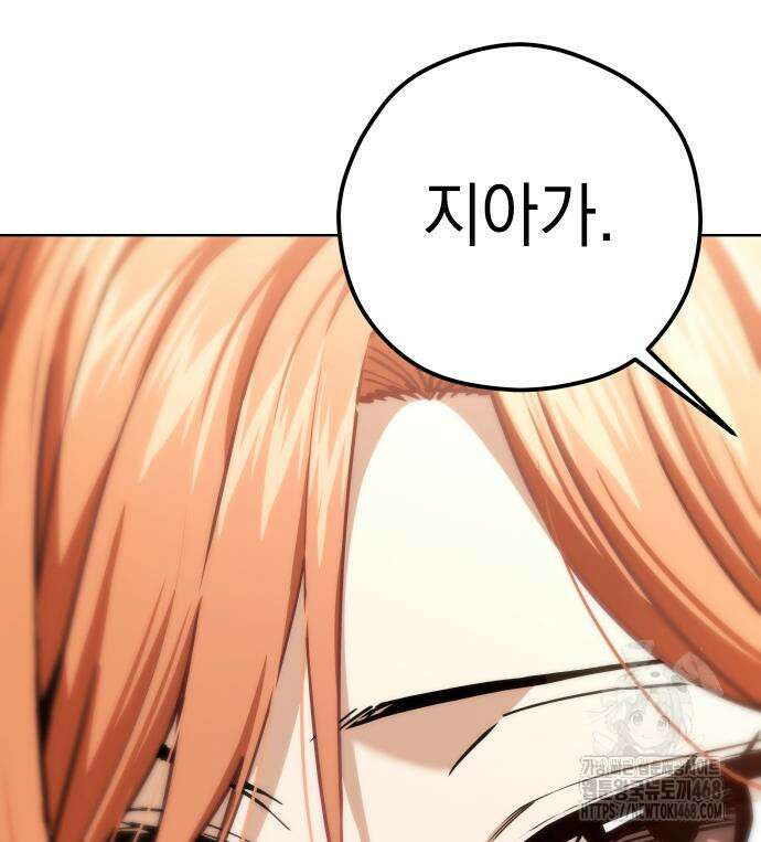 어쩌다보니 천생연분 103화 22