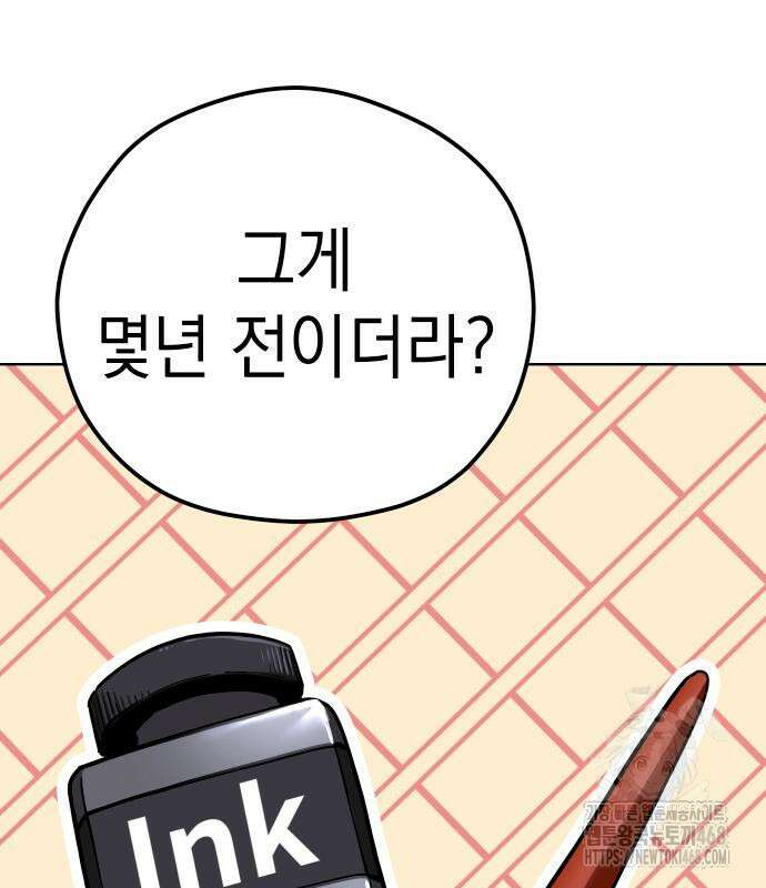어쩌다보니 천생연분 103화 27