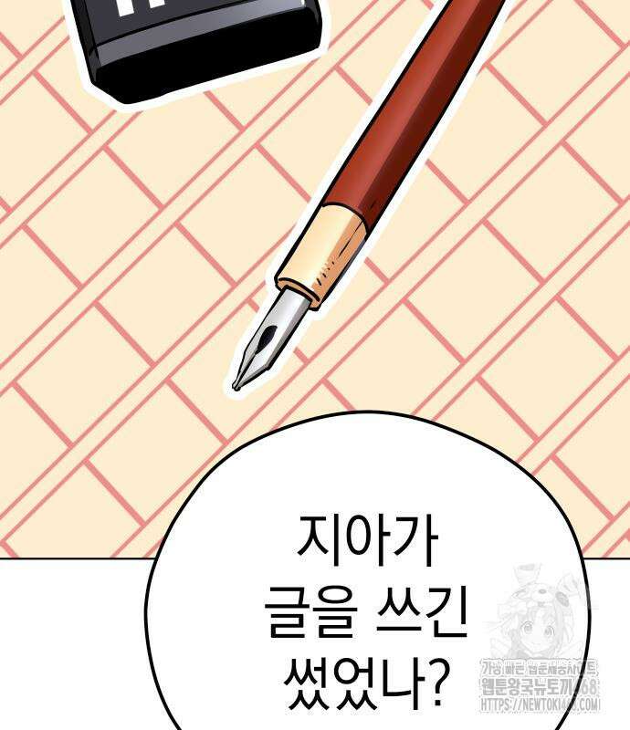 어쩌다보니 천생연분 103화 28