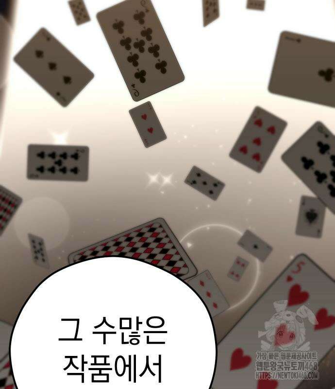 어쩌다보니 천생연분 103화 37