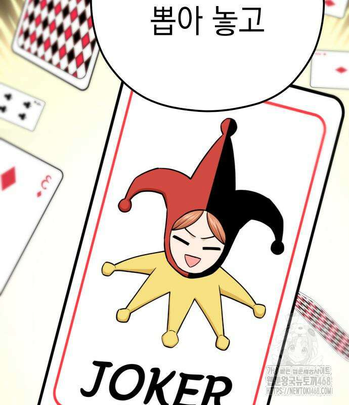 어쩌다보니 천생연분 103화 41