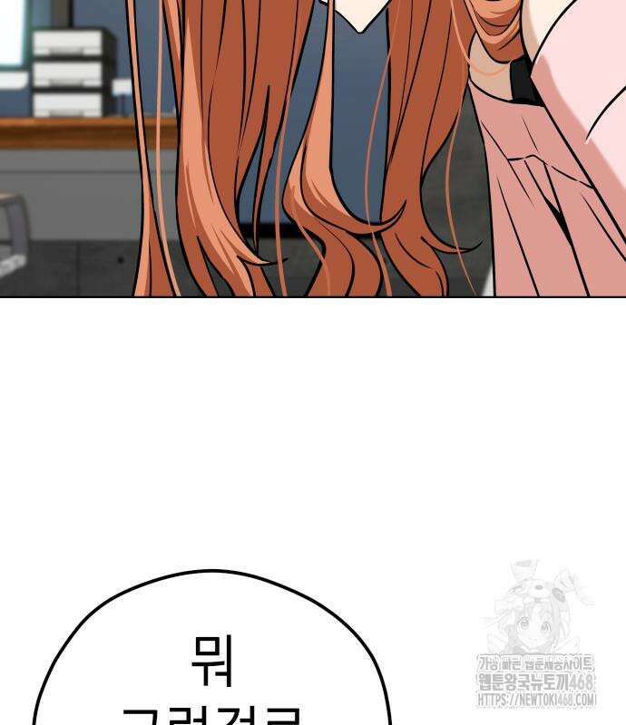 어쩌다보니 천생연분 103화 47