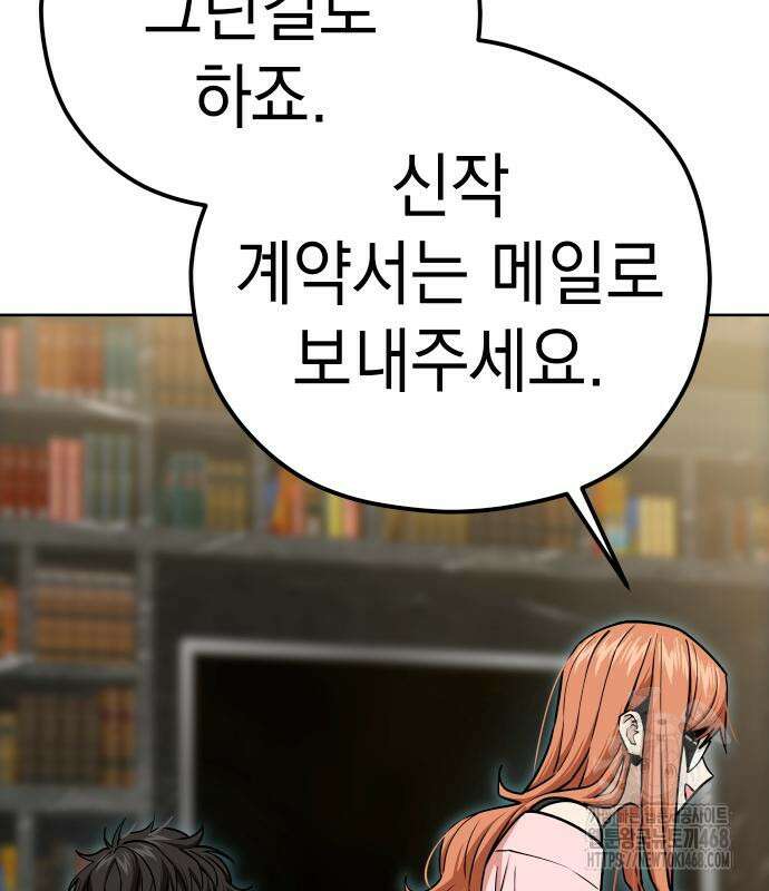 어쩌다보니 천생연분 103화 48