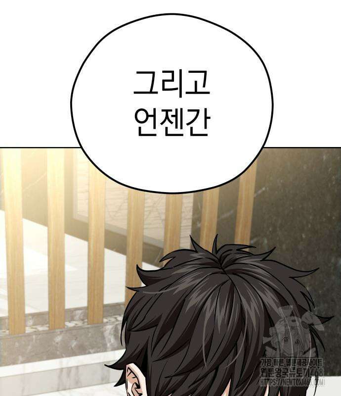 어쩌다보니 천생연분 103화 50