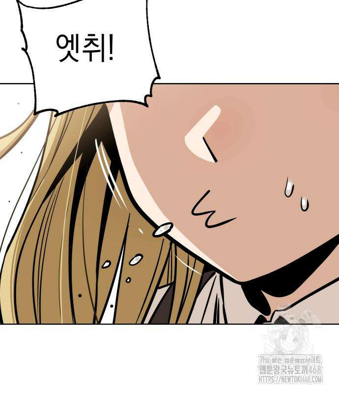 어쩌다보니 천생연분 103화 74