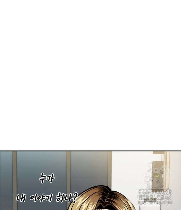 어쩌다보니 천생연분 103화 75