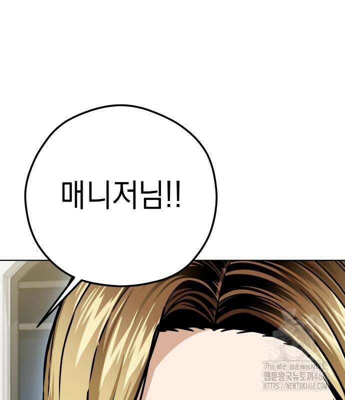 어쩌다보니 천생연분 103화 78