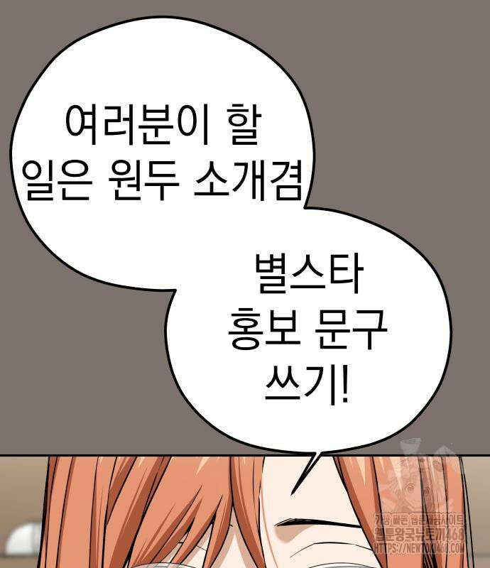 어쩌다보니 천생연분 103화 101