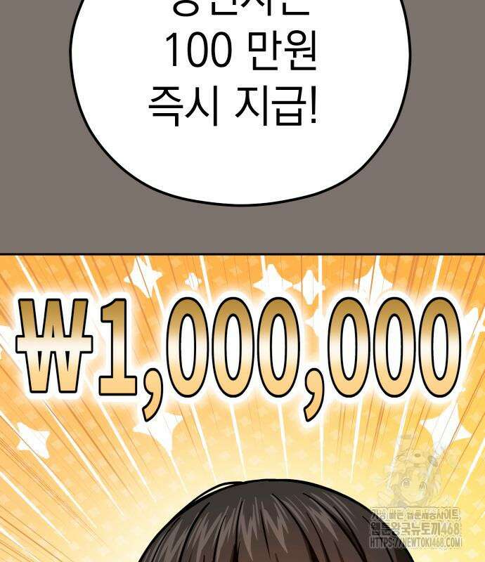 어쩌다보니 천생연분 103화 103