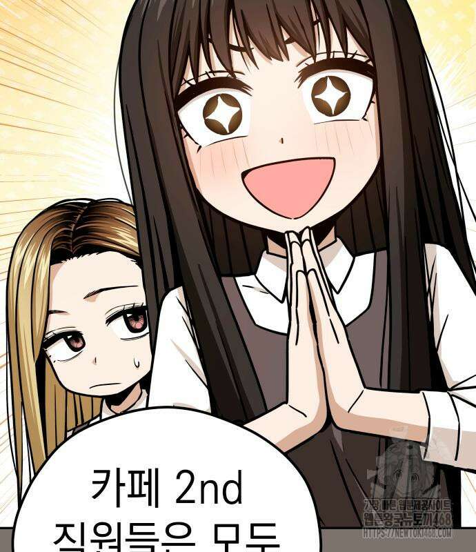 어쩌다보니 천생연분 103화 104