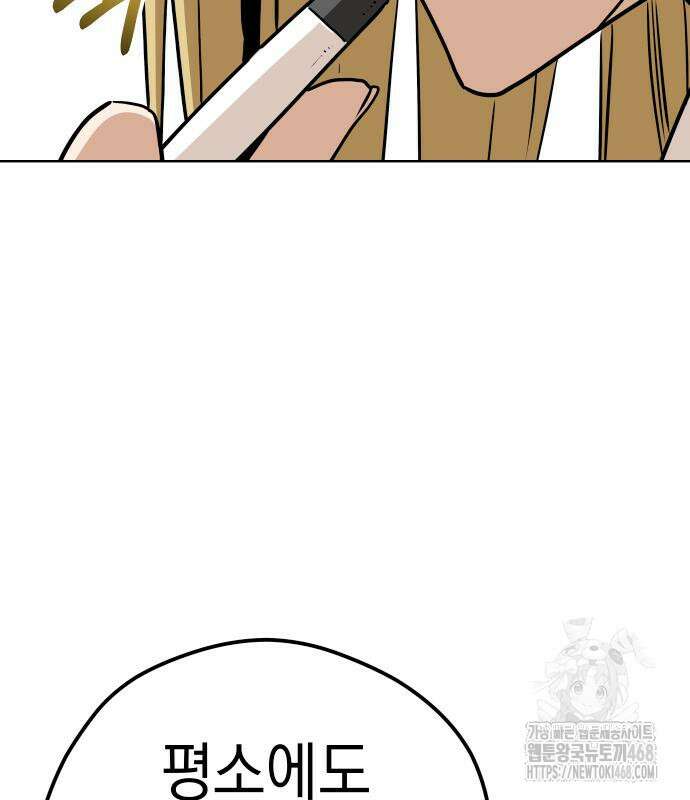 어쩌다보니 천생연분 103화 107