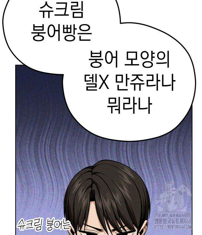 어쩌다보니 천생연분 103화 121