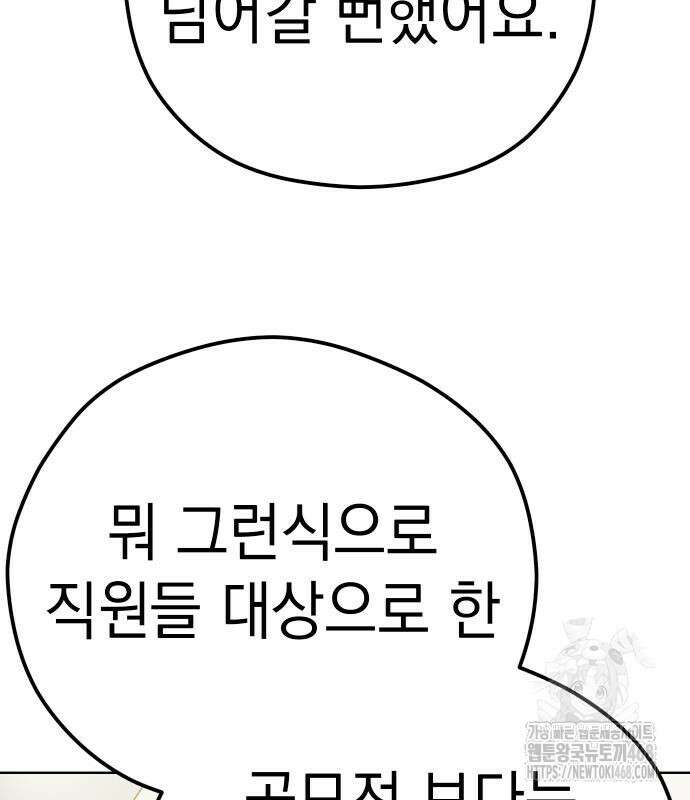 어쩌다보니 천생연분 103화 123