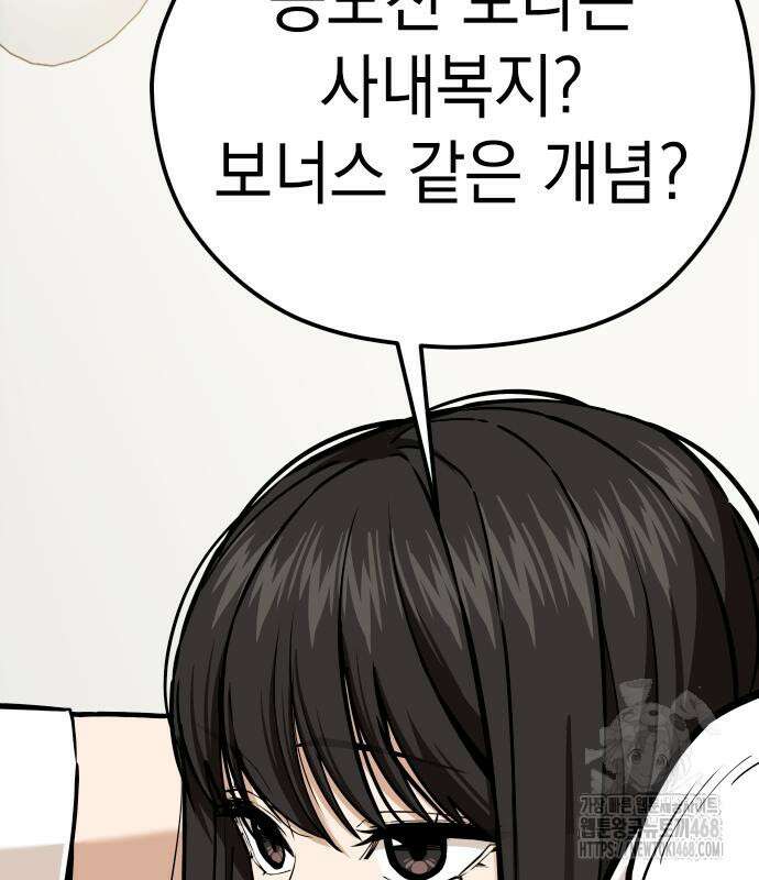 어쩌다보니 천생연분 103화 124