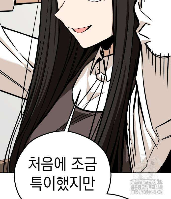 어쩌다보니 천생연분 103화 125