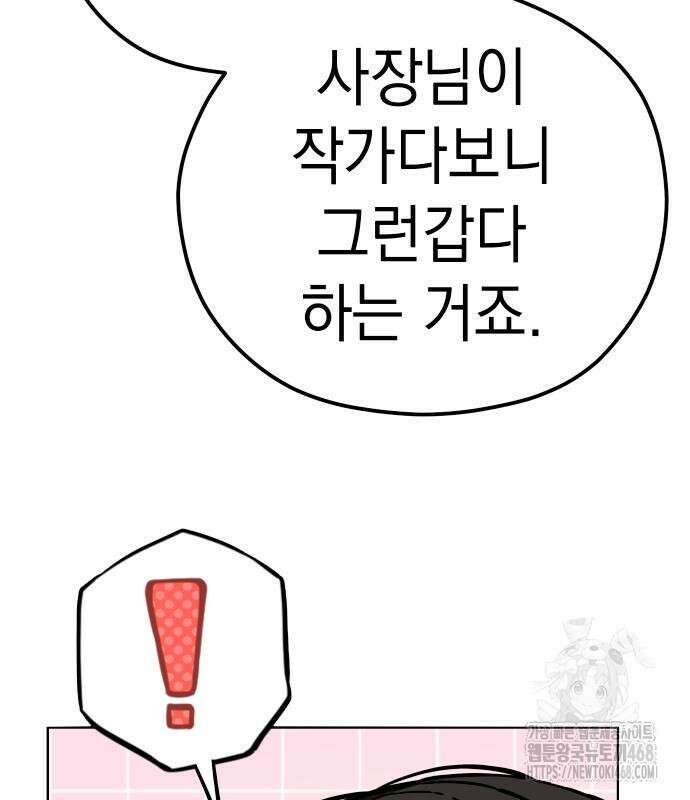 어쩌다보니 천생연분 103화 126