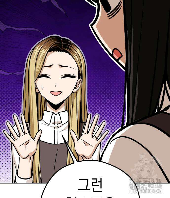 어쩌다보니 천생연분 103화 130