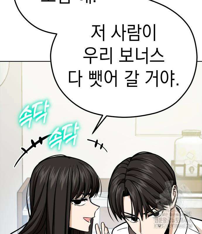 어쩌다보니 천생연분 103화 132
