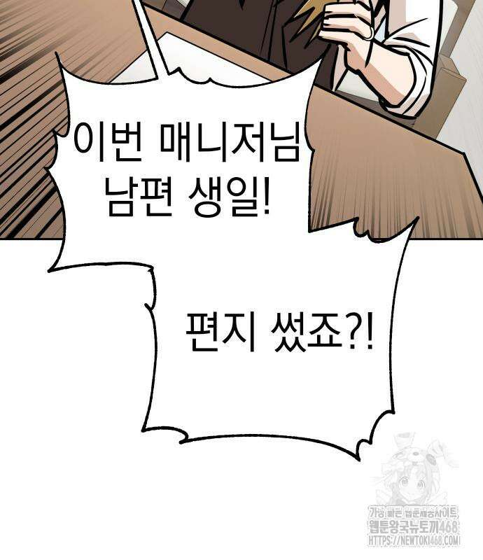 어쩌다보니 천생연분 103화 136