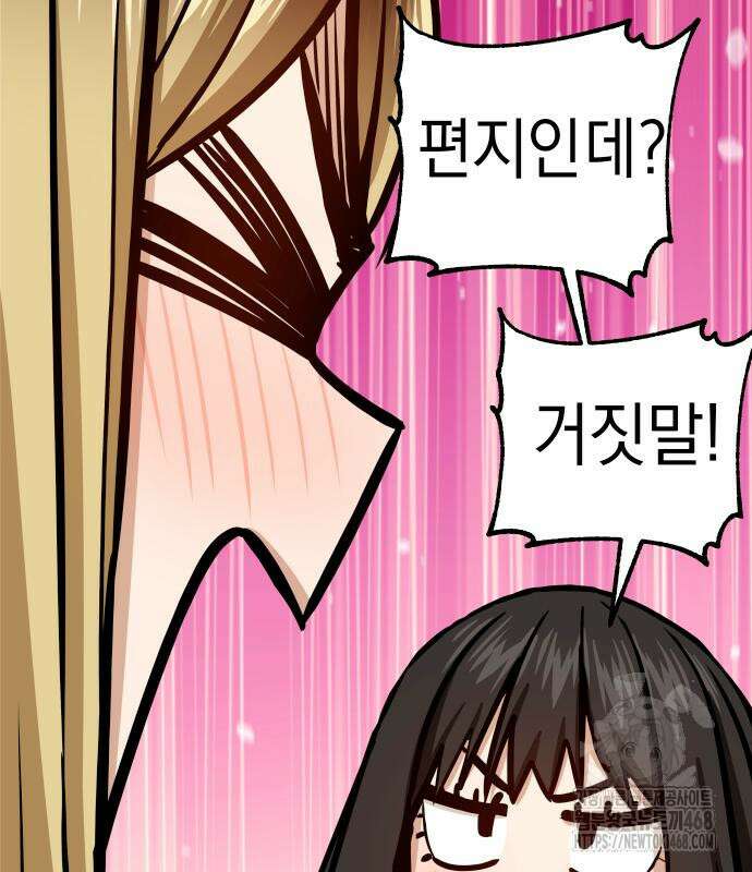 어쩌다보니 천생연분 103화 146