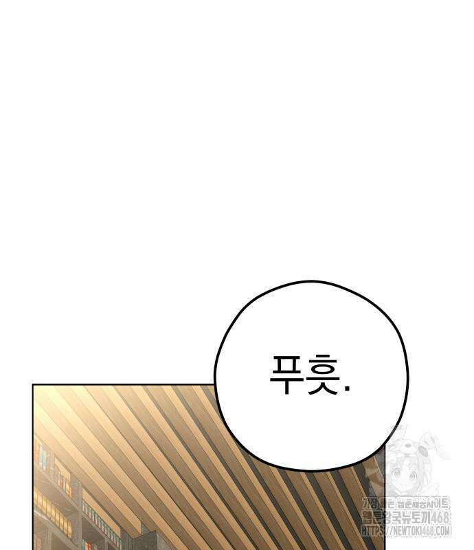 어쩌다보니 천생연분 103화 152