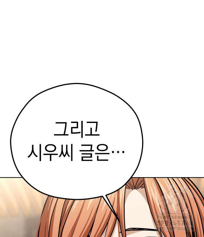 어쩌다보니 천생연분 103화 158