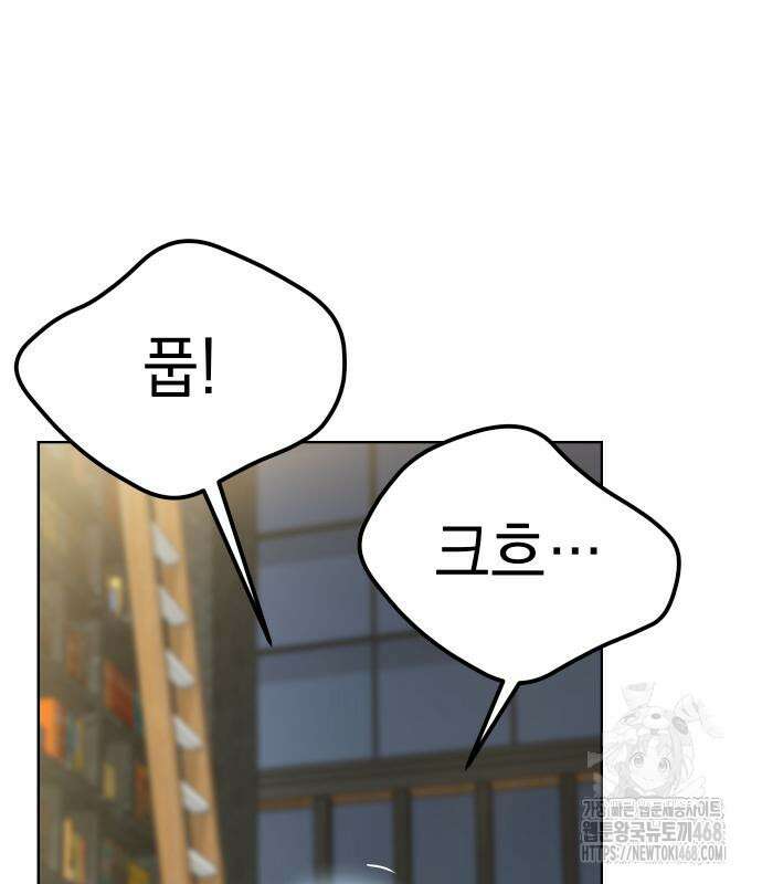 어쩌다보니 천생연분 103화 174