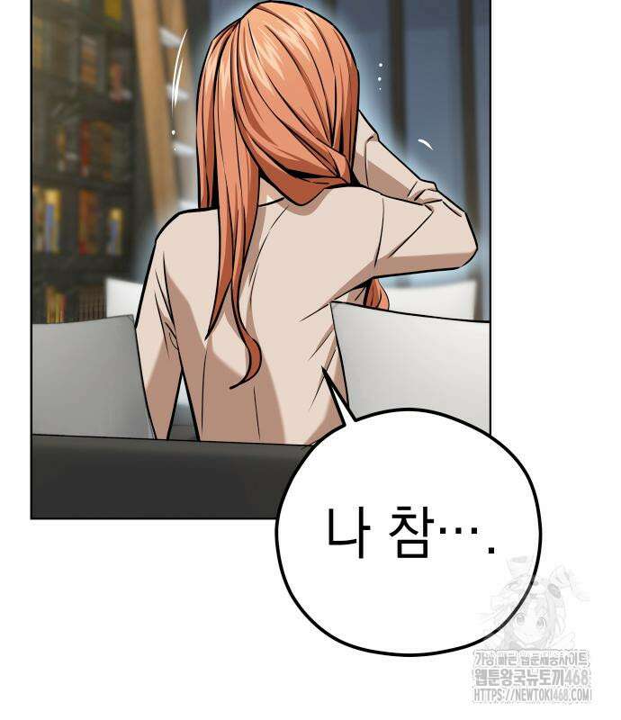 어쩌다보니 천생연분 103화 175