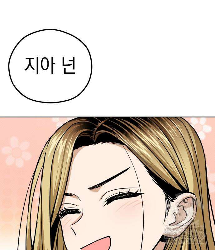 어쩌다보니 천생연분 103화 183