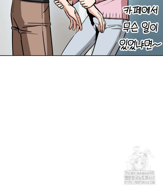어쩌다보니 천생연분 103화 186