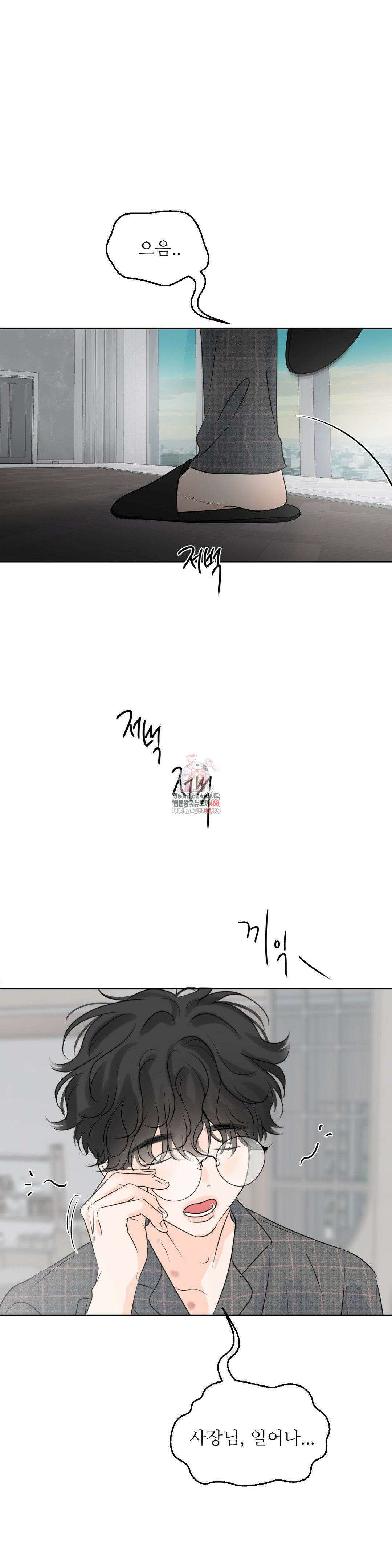 향의 경계 47화 1