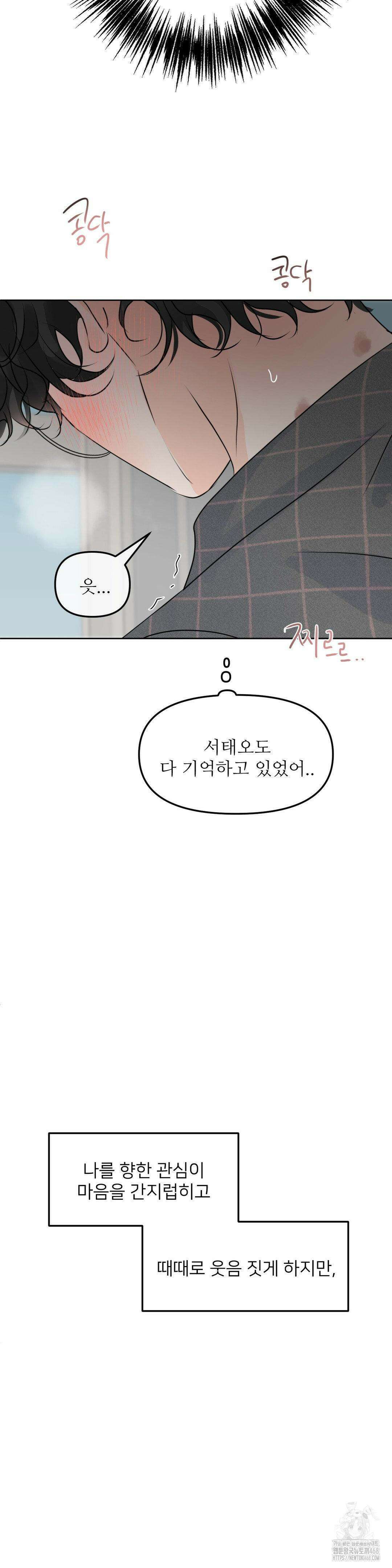 향의 경계 47화 7