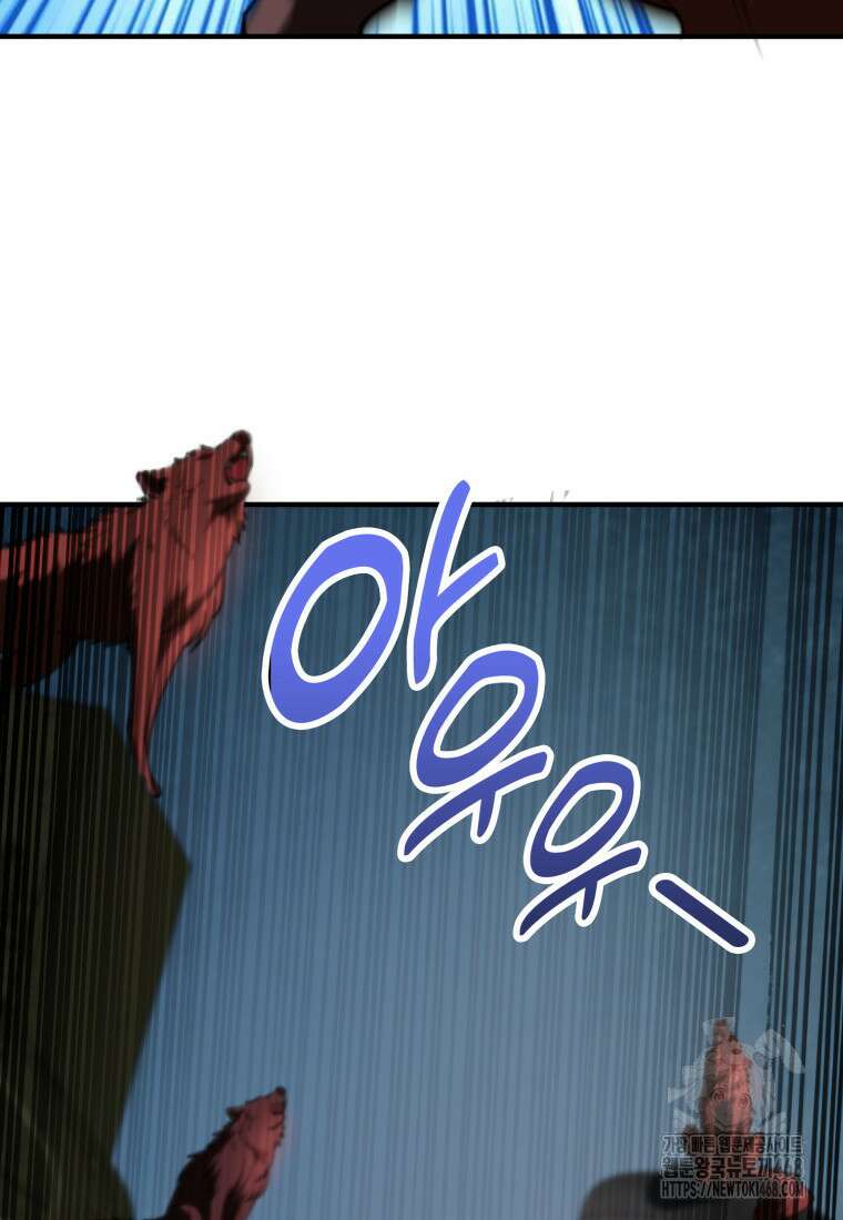 말세의 레벨 업 서포터 26화 5