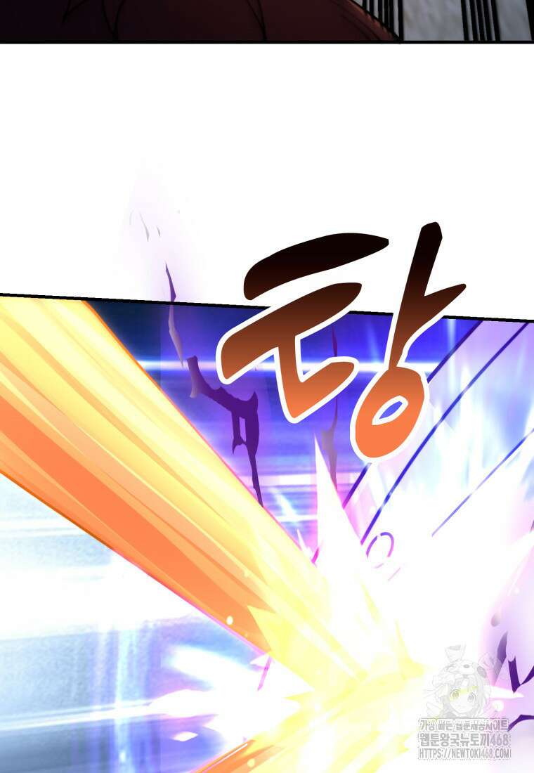 말세의 레벨 업 서포터 26화 32