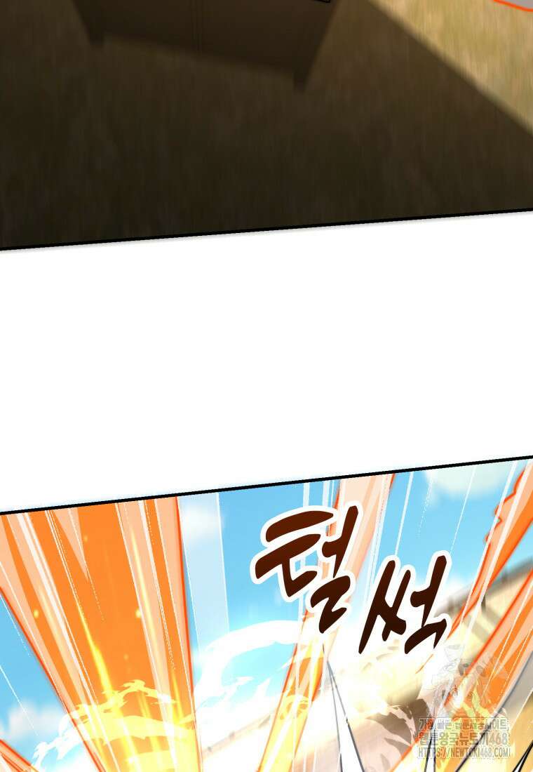 말세의 레벨 업 서포터 26화 75