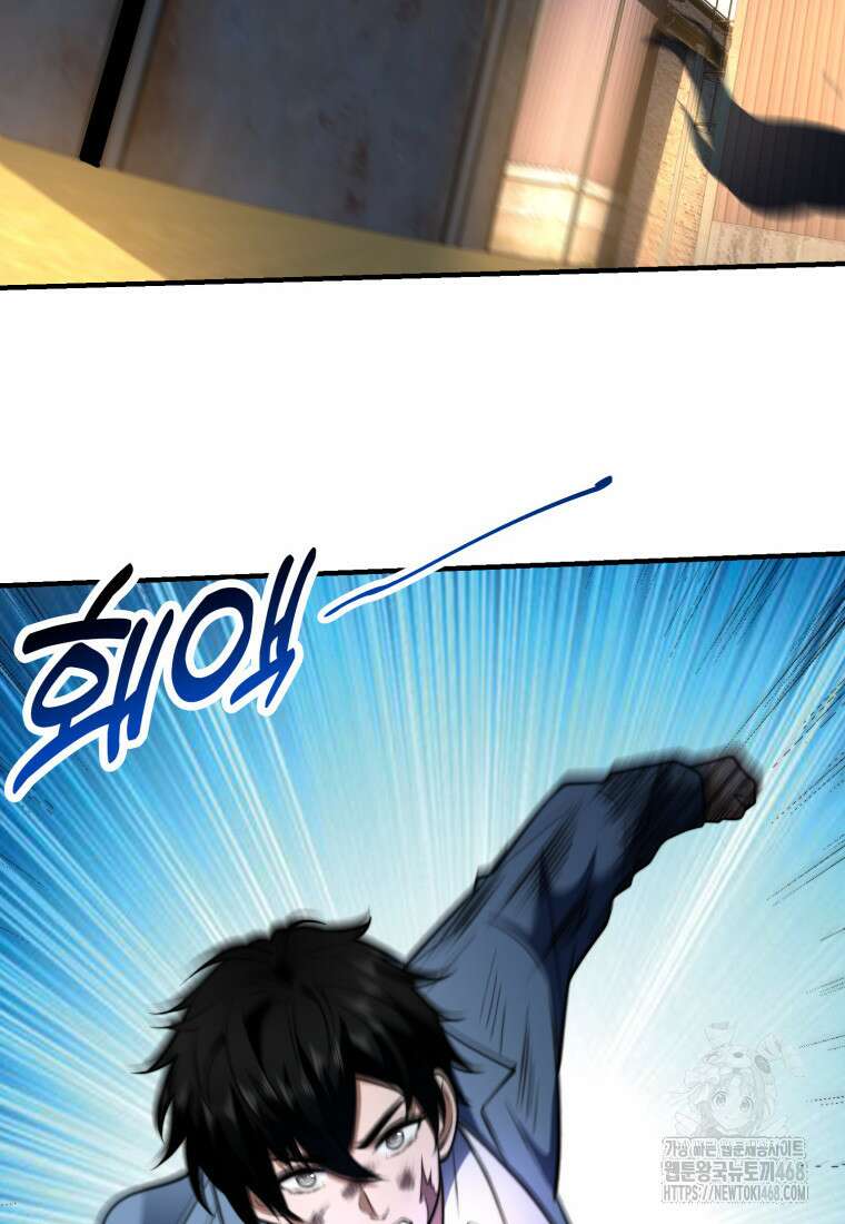 말세의 레벨 업 서포터 26화 80