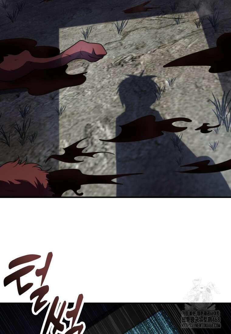 말세의 레벨 업 서포터 26화 94