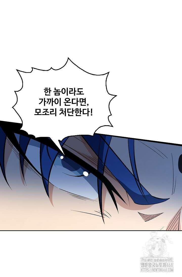 절세무신 545화 6