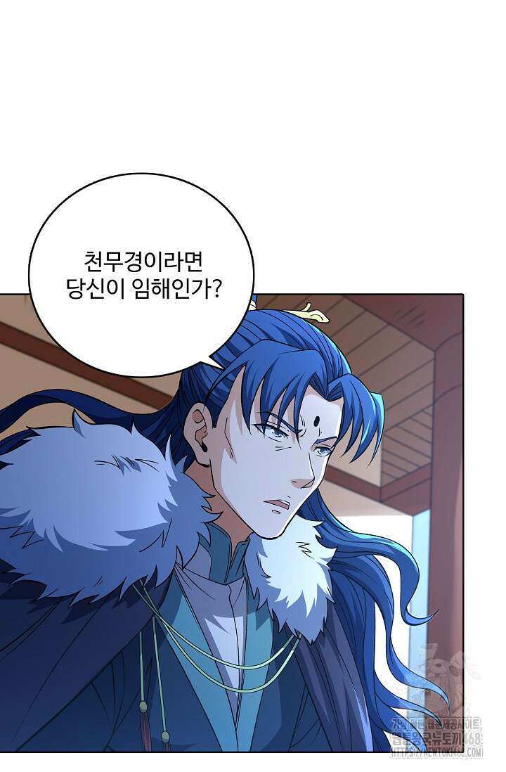 절세무신 545화 15