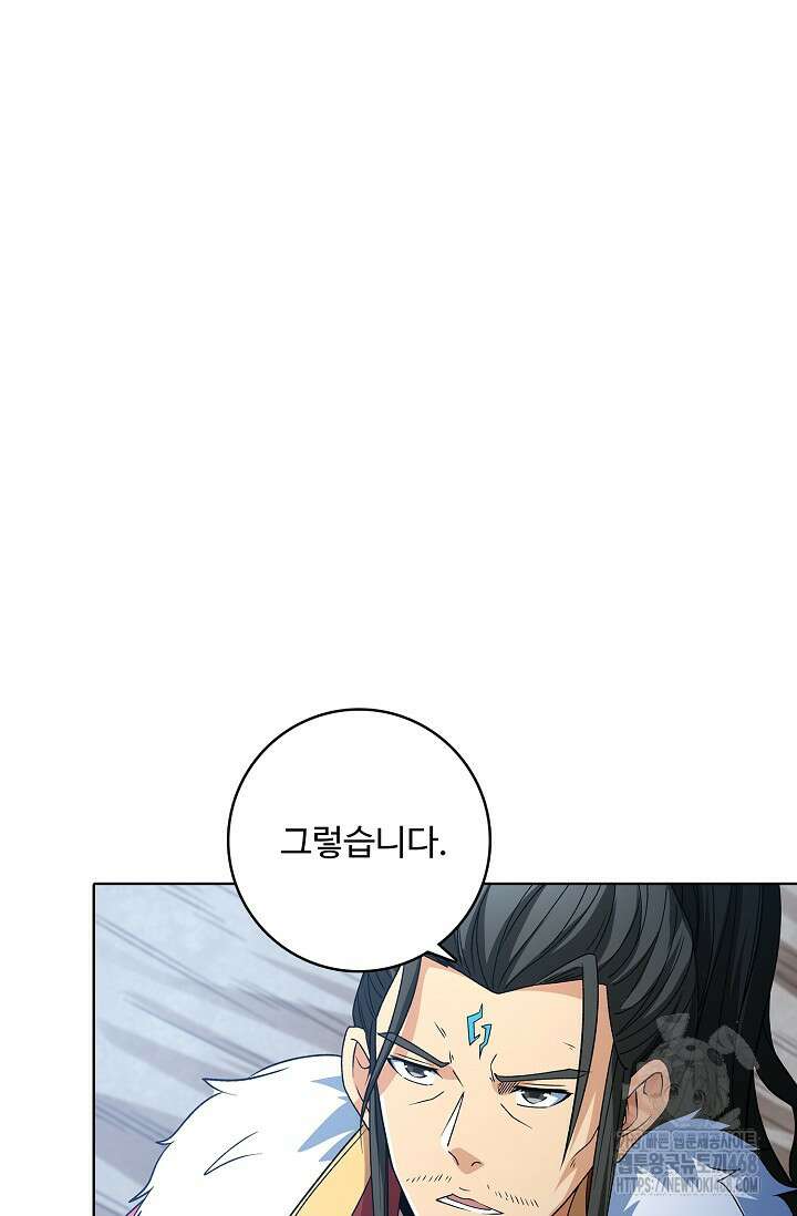 절세무신 545화 16