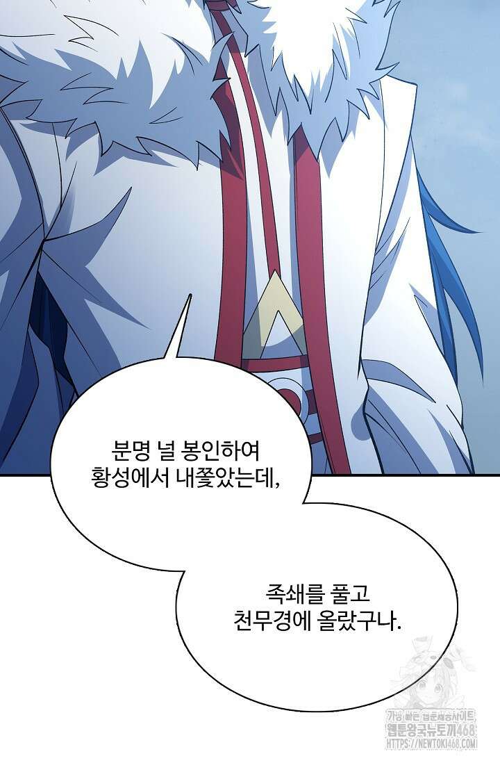 절세무신 545화 20